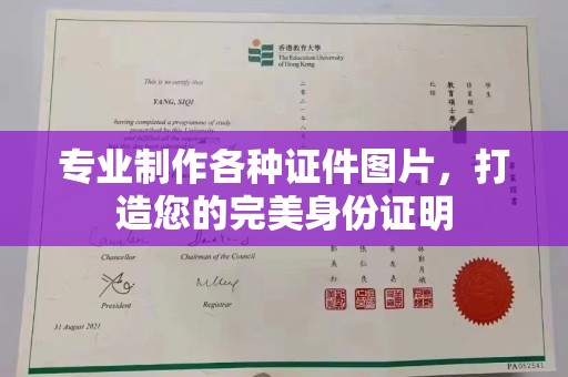 盘山专业制作各种证件图片，打造您的完美身份证明